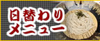 ���ւ�胁�j���[