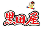 黒田屋